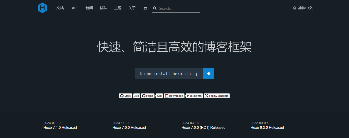 Hexo 博客：使用 Hexo+Butterfly+Github+Vercel 搭建个人博客