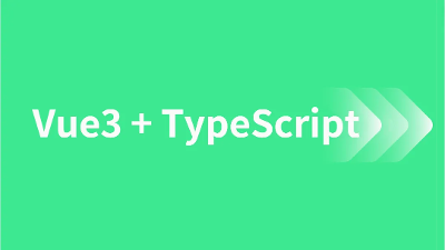 TS 实战：Vue3 项目中使用 TypeScript