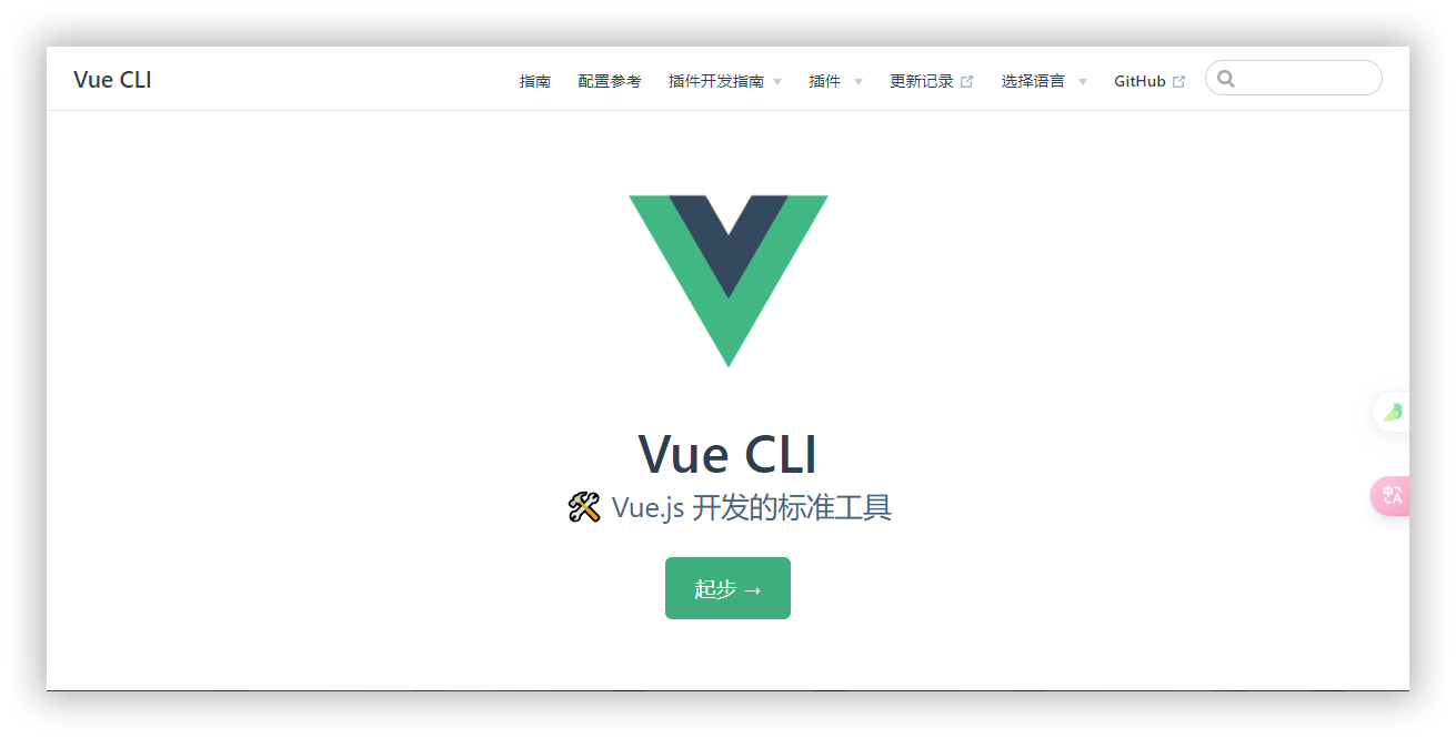 vue-cli-show.png